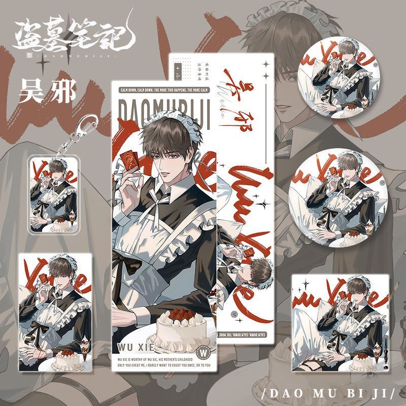 盗墓笔记小说周边吴邪角色钥匙扣镭射票吧唧明信片小卡镭射票礼物