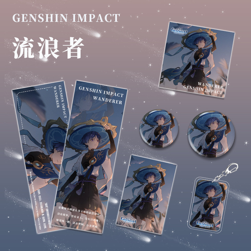 原神二次元游戏周边流浪者钥匙扣吧唧小卡明信片镭射票礼物收藏