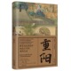 中华传统文化传统节日 节日里 传统节日知识读本 一部为国人量身打造 节日习俗故事儿童读物 中国重阳