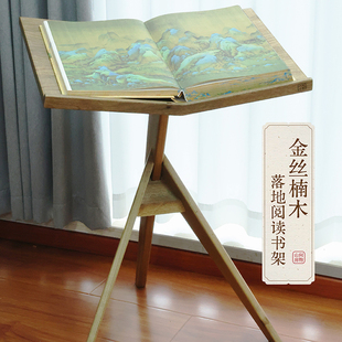 可调节展示架 金丝楠木落地阅读书架 艺术书架 简约时尚 环保安全无异味