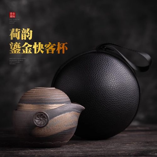 荷韵鎏金铁釉快客杯 手工老岩泥功夫茶具一壶二杯便携旅行套装