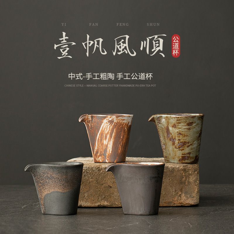 载福陶瓷粗陶粉引鹰嘴公道杯家用中式手工陶瓷功夫茶具配件分茶器