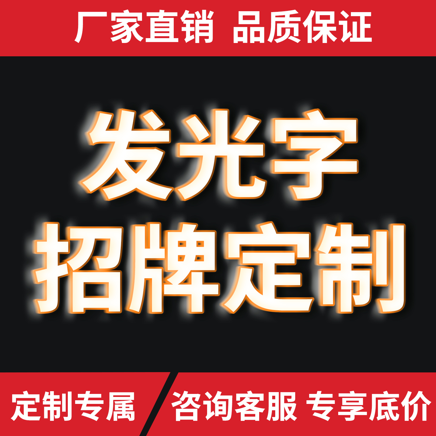 门头发光字LED不锈钢亚克力户外定制迷你无边字背光灯箱广告招牌