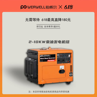 柴油发电机组家用220v单相三相双电压2-10KW/380V驻车12V/24V露营