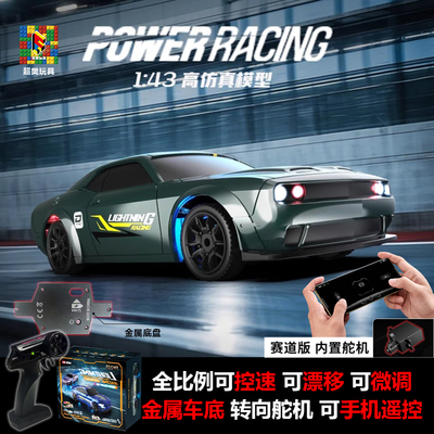 全比例蚊车143道奇福特野马