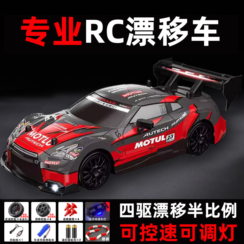 2025新款遥控车四驱高速可漂移