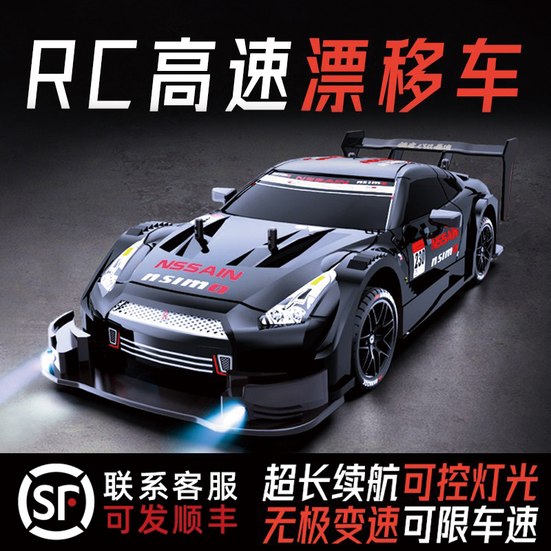 专业RC遥控车漂移车跑车四驱车