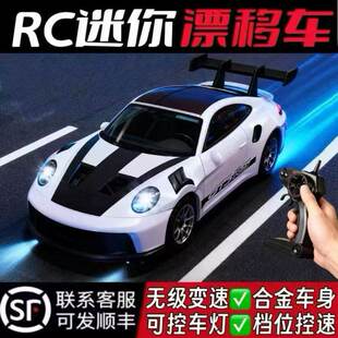 合金保时捷911迷你rc高速四驱漂移遥控汽车男孩1比64桌面模型玩具