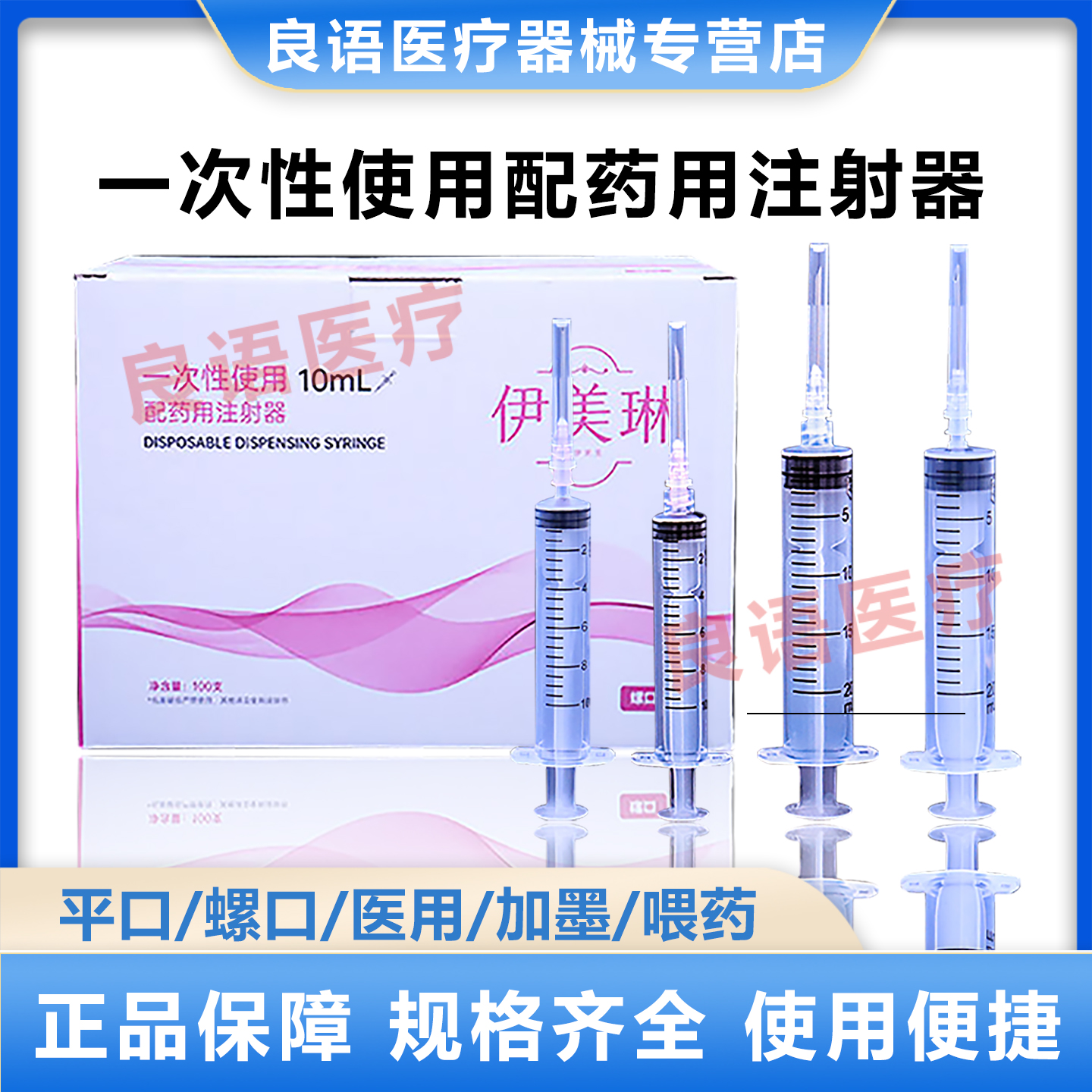 一次性使用配药用注射器
