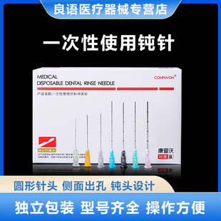 23g25G医用一次性顿针针头带刻度侧孔牙科冲洗针 钝针21