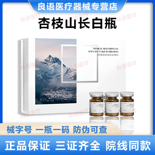 MOUNTMURRAY杏枝山长白瓶械字号