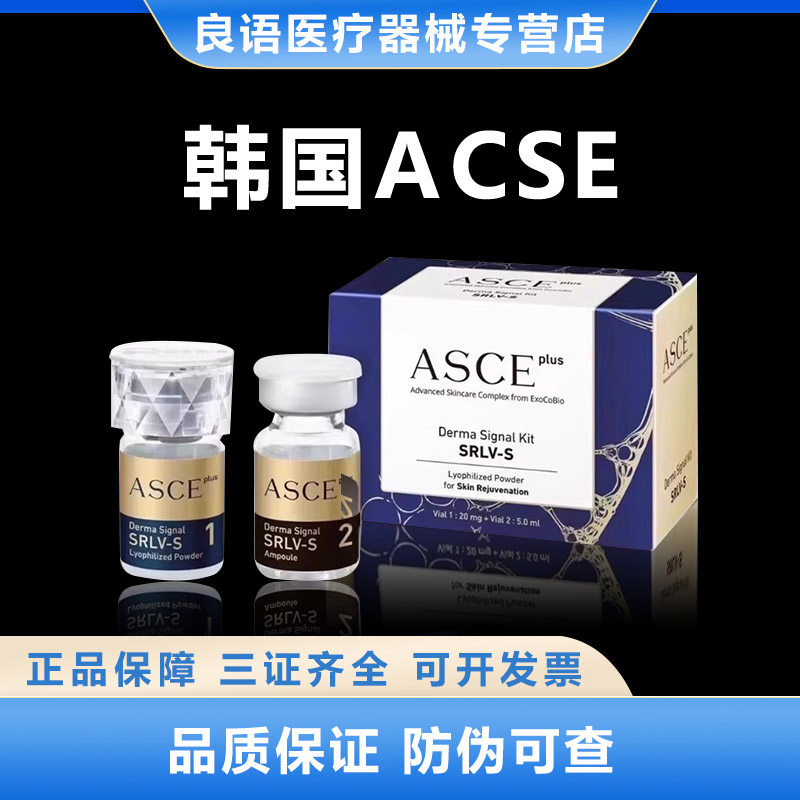 韩国ASCE细嫩护理精华液冻干粉痘坑痘印光补水精华液