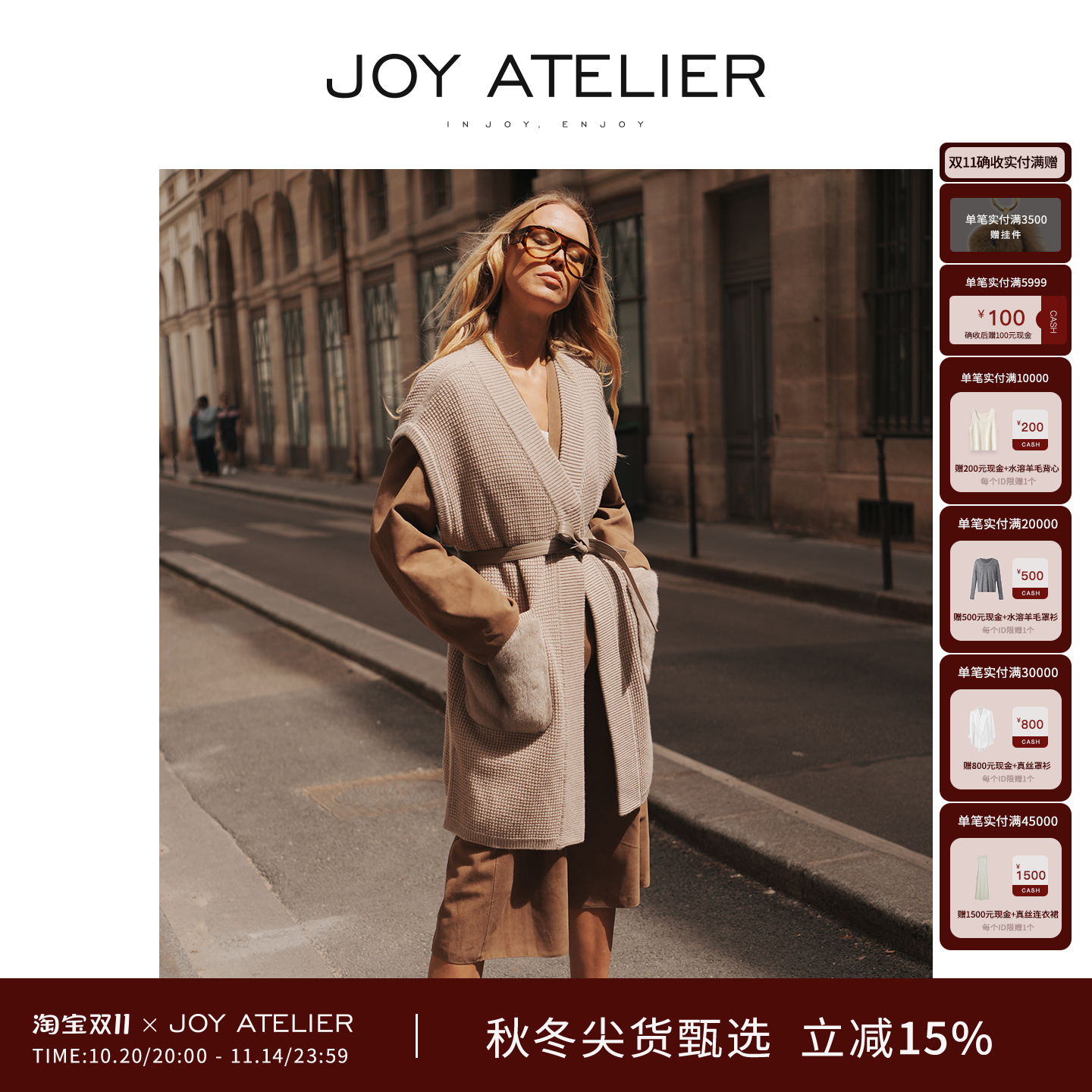 JOY8867 暮语 水貂羊绒羊毛马甲秋冬新款H型中长廓形V领系带外套
