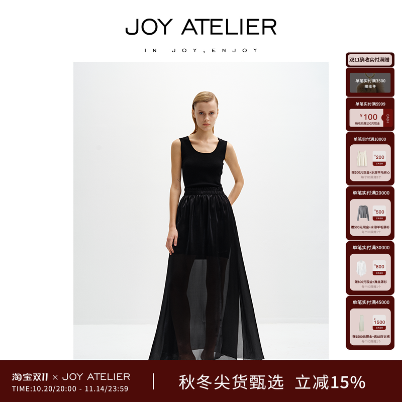 ATELIER7000乔瓦尼之梦 侧开高腰叠穿式散摆羊毛欧根纱黑色半身裙