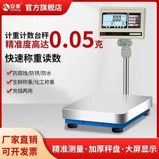 10公斤30kg化工业检重台称 电子秤高精度计数计重调油漆0.05g