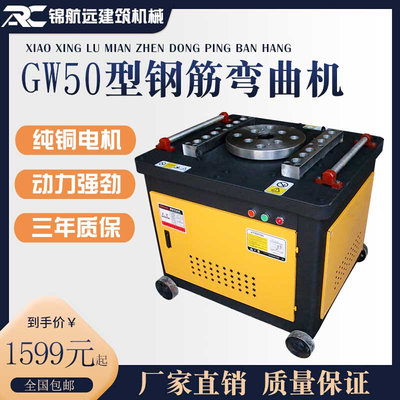 GW4050型钢筋弯曲机圆钢螺纹钢折弯机弯铁机电动数控弯弧机弯筋机