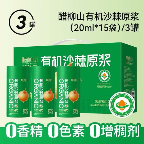 20ml*15醋柳山山西特产原浆
