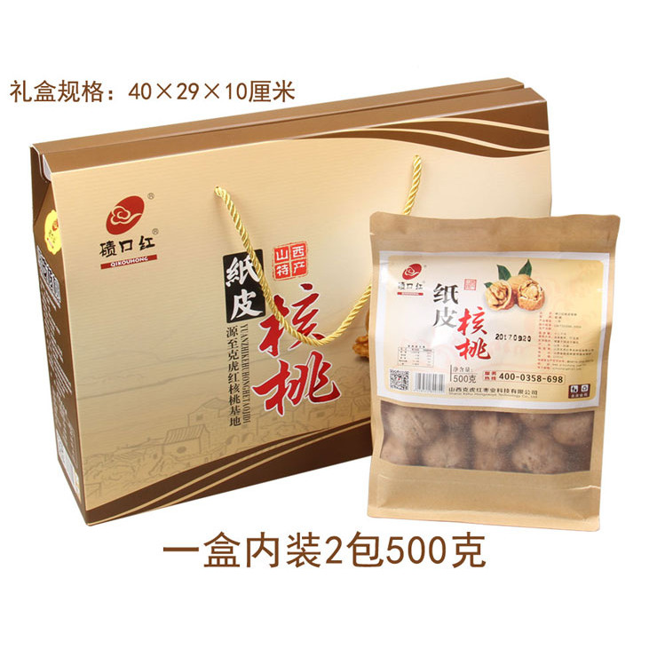 碛口红汾阳核桃纸皮核桃500克薄皮核桃山西特产皮薄肉多,零食/坚果/特产,坚果礼盒,淘宝优惠券,粉丝福利购,淘宝优惠卷