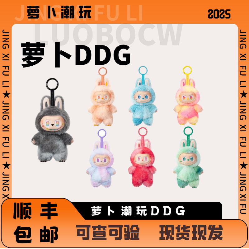 前方高能系列搪胶系列毛绒盲盒