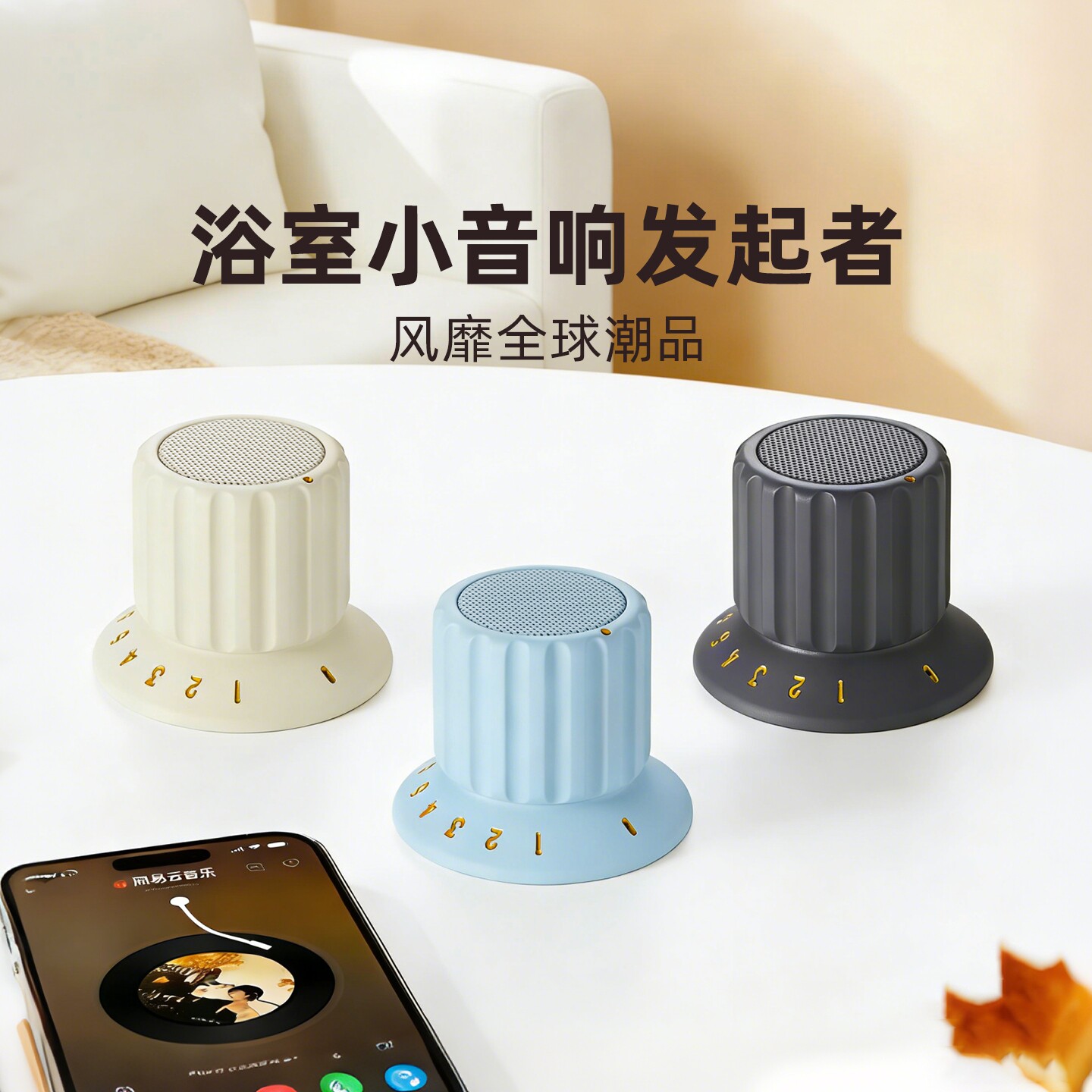 BRUNO进口磁吸旋钮蓝牙音箱防水音响高音质浴室迷你便携情侣礼物