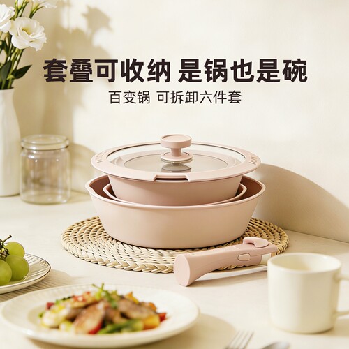 BRUNO可拆卸套娃锅珐琅瓷锅百变套锅厨房用品锅具套装全套家用