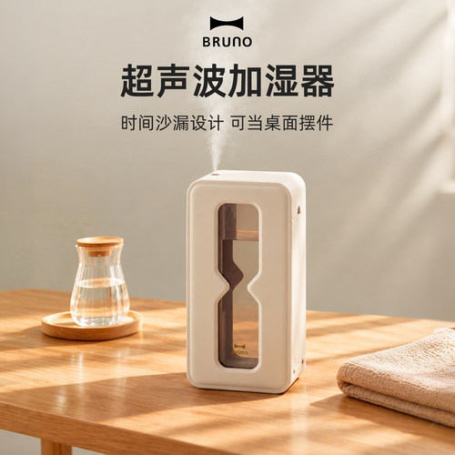 BRUNO创新香薰加湿器充电式小型香薰器扩香器床头小夜灯香氛器
