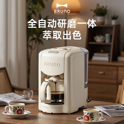 BRUNO美式咖啡机现煮豆粉两用