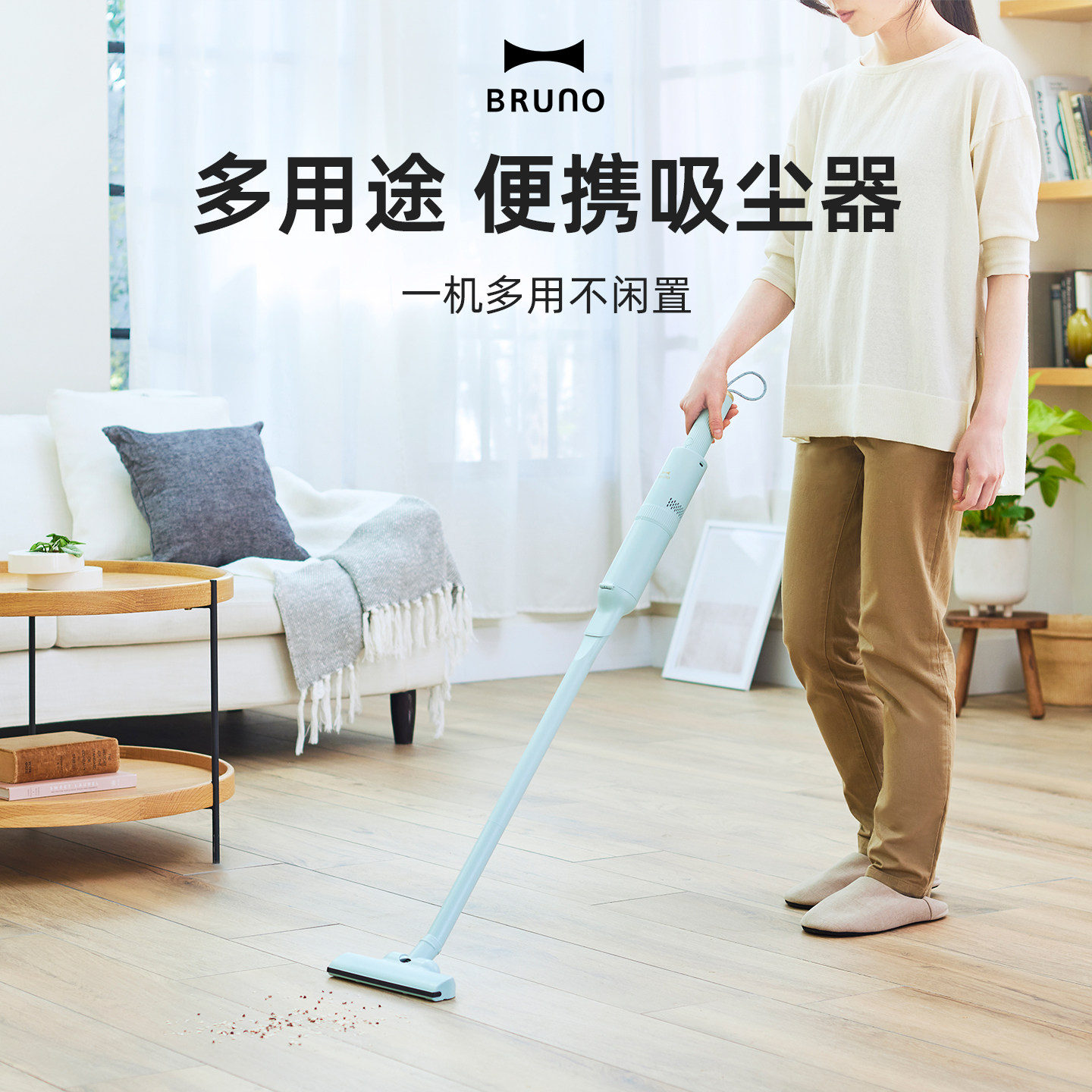 BRUNO便携无线吸尘器家用小型手持大吸力宠物猫毛低音轻量长续航