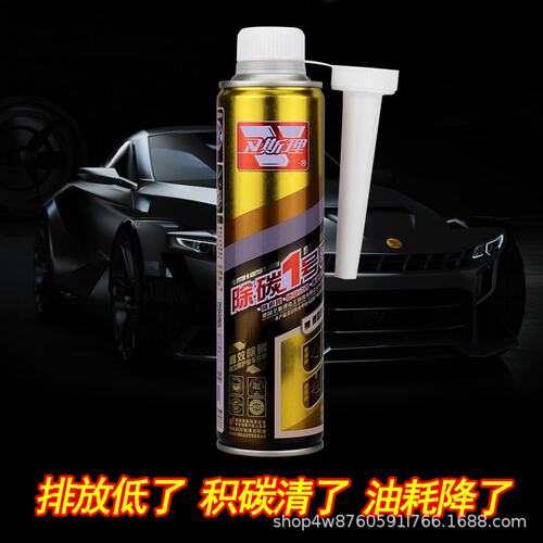 卫斯理除碳一号汽车燃油宝汽油添加剂清除积碳提升动力充分燃烧