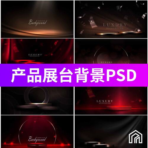 高端3D立体空间电商红酒产品主图展台黑红配色背景PSD设计素材图