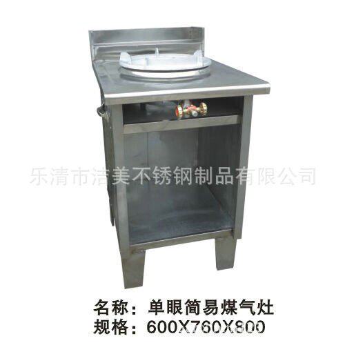 大量生产 单眼简易煤气灶 中餐快厨商用炉灶 节能燃气大炉灶厂家