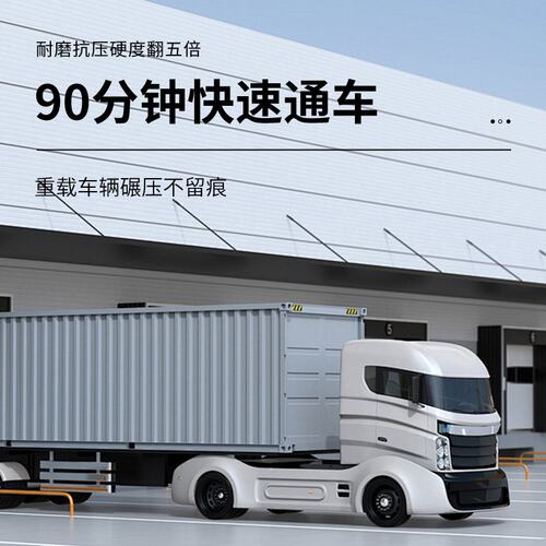 水泥路面高强度修补料自流平地面找平修补砂浆裂缝修复剂快干抗裂
