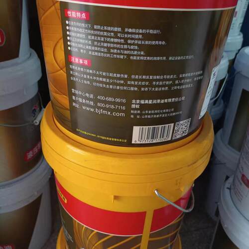福满星液力传动油8# 工程机械专用油 建筑机械用油  土木工程用油