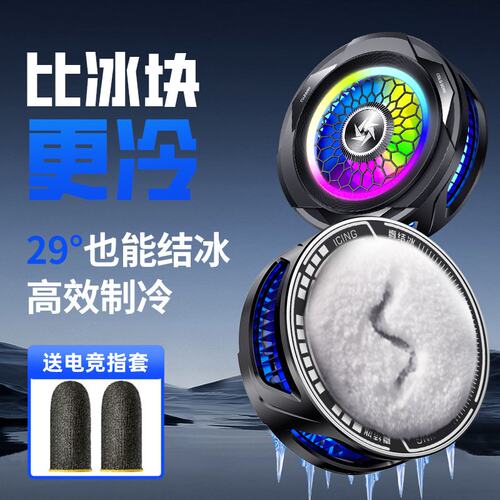 跨境爆品手机散热器SL25半导体磁吸制冷结冰极速降温源头工厂