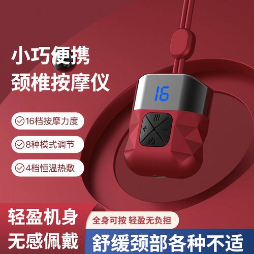 吊坠挂脖护颈仪 便捷式迷你脉冲肩颈椎加热按摩仪 小型礼品理疗仪
