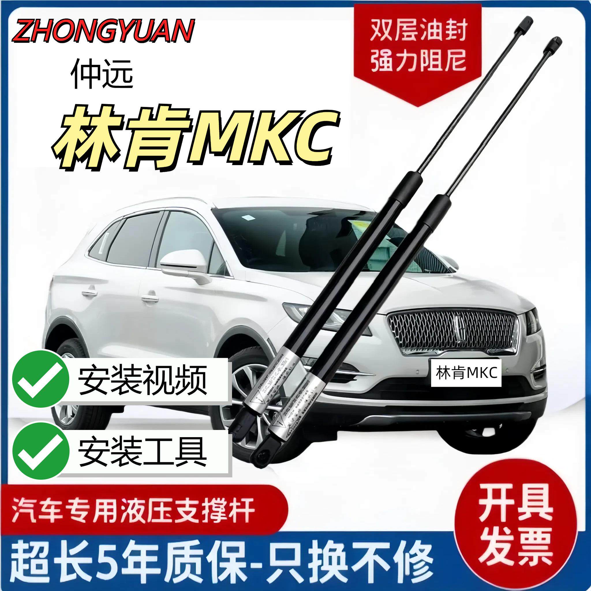 适用林肯MKC前机盖引擎盖发动机盖液压杆伸缩支撑杆阻尼器气弹簧