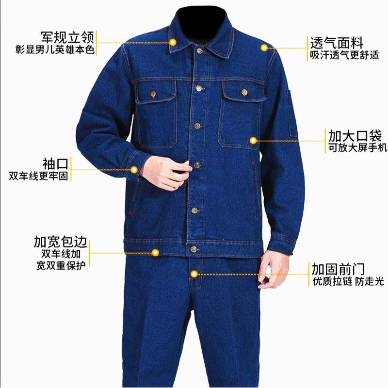 加厚牛仔电焊工作服套装男纯棉薄款防烫耐磨多口袋焊工厚款劳保服