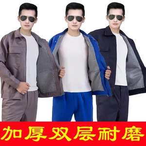 双层加厚秋冬装工作服套装男汽修工厂车间内衬劳保服上衣工装外套