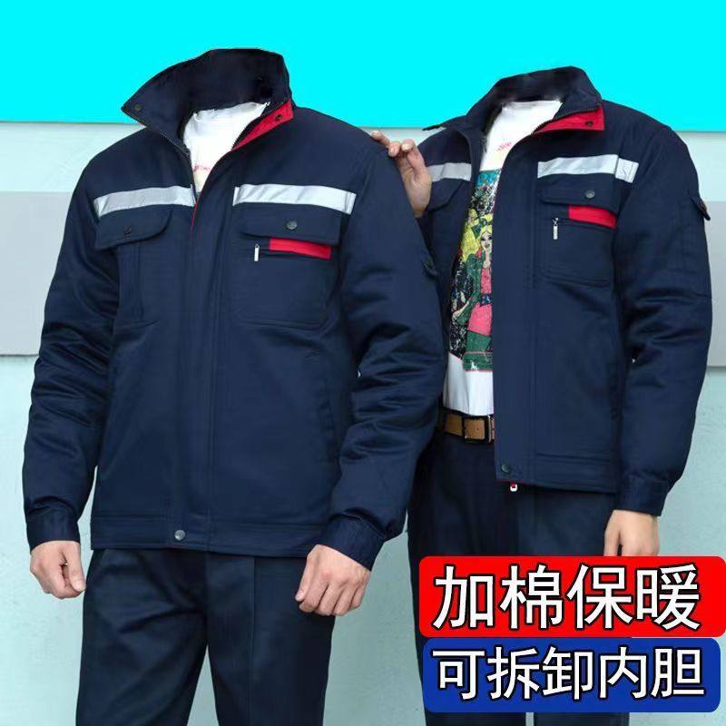 冬季工作服棉衣男装加棉加厚绒防寒冷库套装防静电可拆卸劳保棉袄