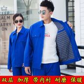 男加厚防寒保暖内衬劳保服上衣耐磨工装 秋冬装 双层工作服套装 厂服
