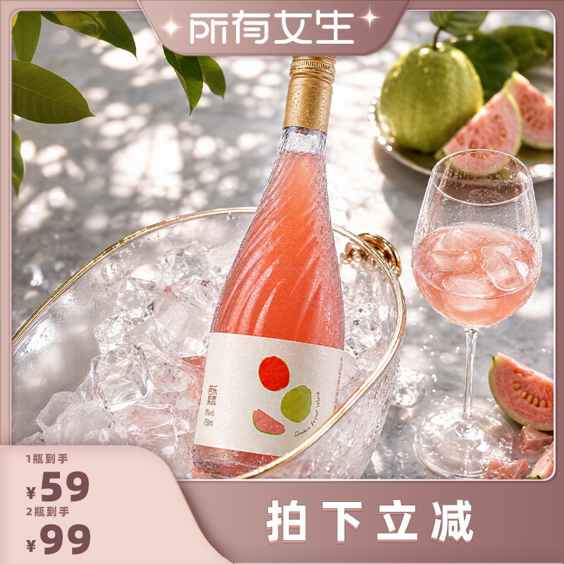 【所有女生直播间】La Fossette莫斯卡托芭乐果味酒配制酒750ml