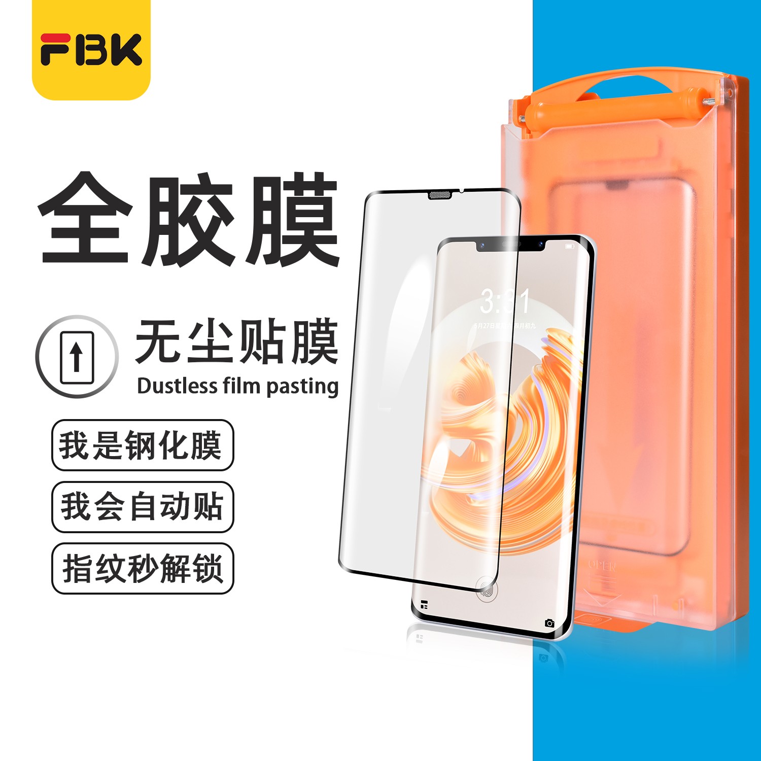 华为钢化膜fbk全胶高清