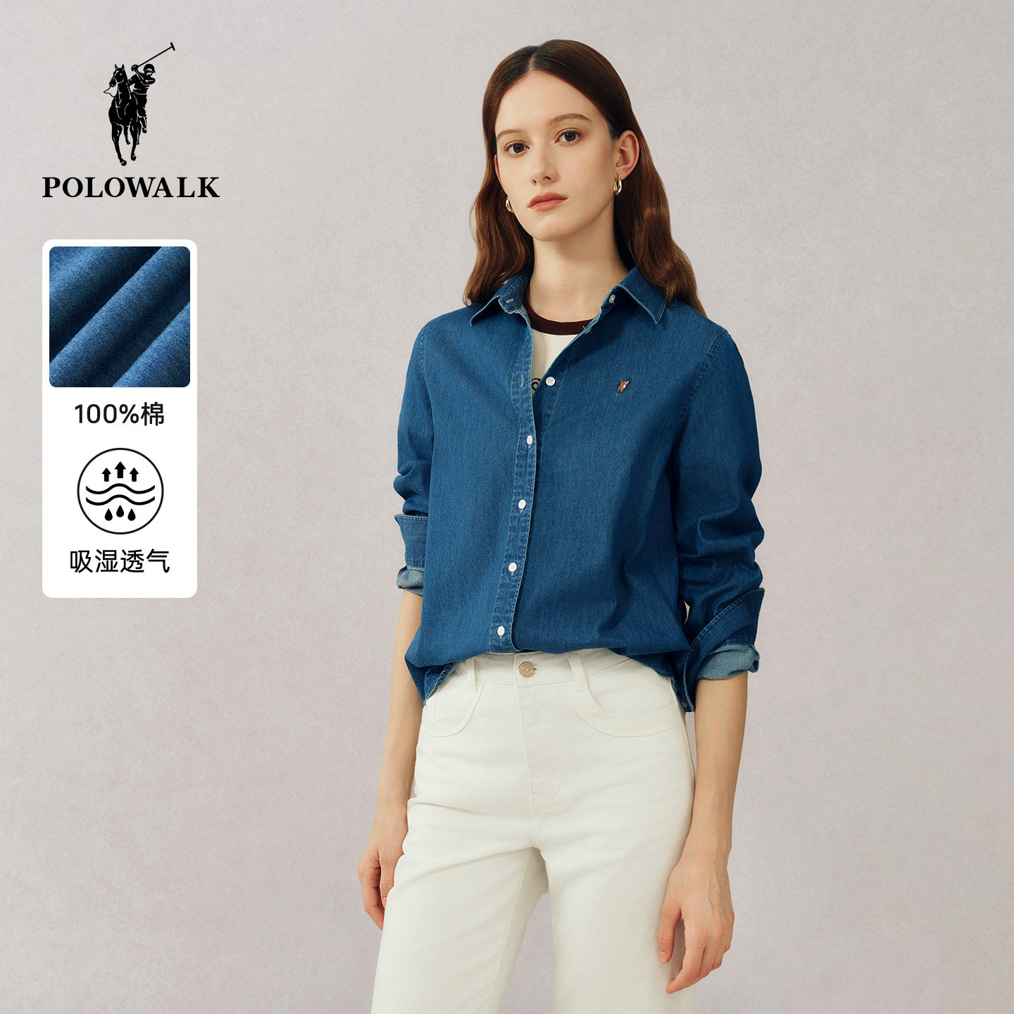 【特惠】POLOWALK长袖衬衫女式2025秋冬新品时尚气质通勤牛仔衬衣
