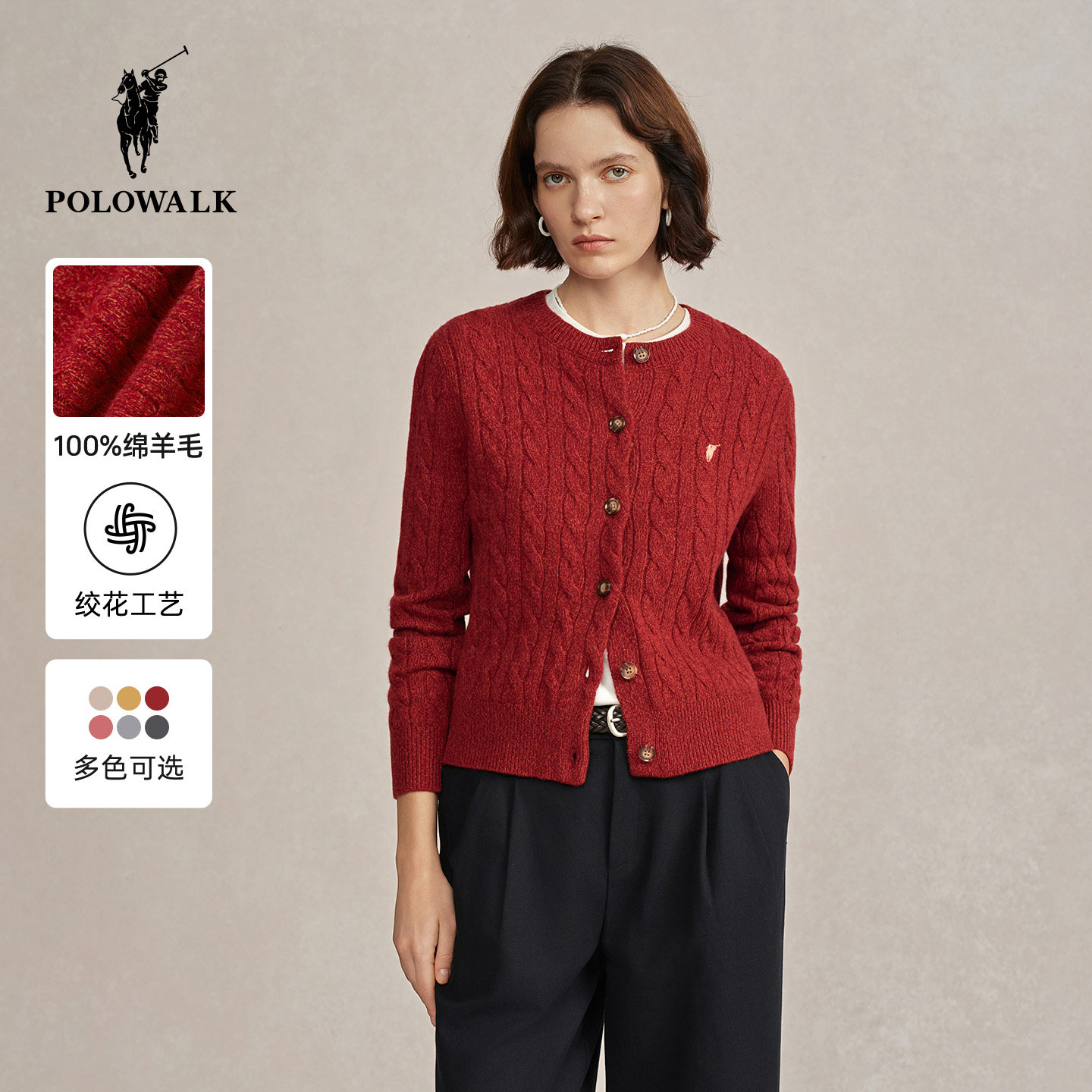 【100%绵羊毛】POLOWALK女士针织开衫女秋冬款绞花百搭针织衫毛衣