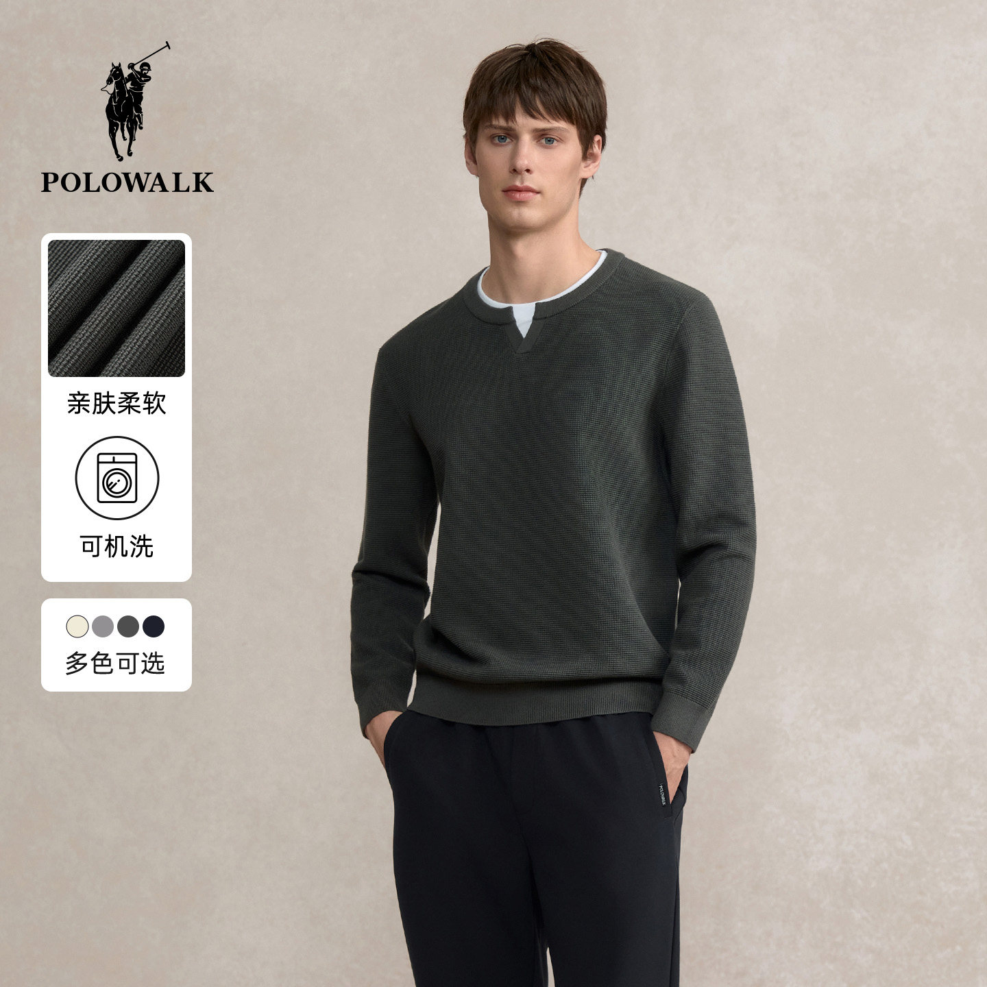 POLOWALK男式针织衫2025秋季新品撞色打底衫纯色简约圆领上衣男款,男装,针织衫/毛衣,淘宝优惠券,粉丝福利购,淘宝优惠卷