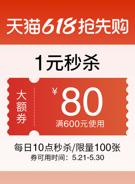 521抢先购