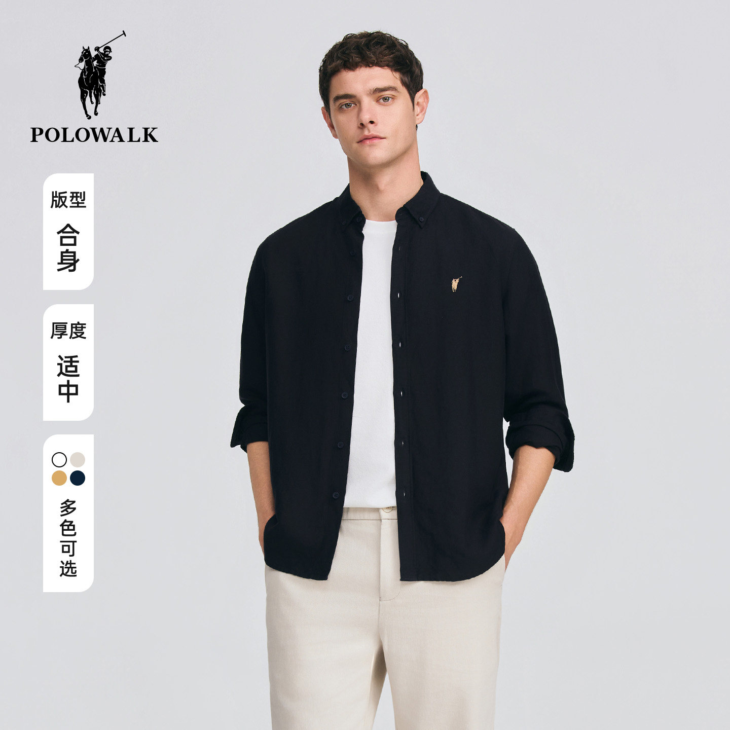 简约纯色纽扣领长袖衬衫