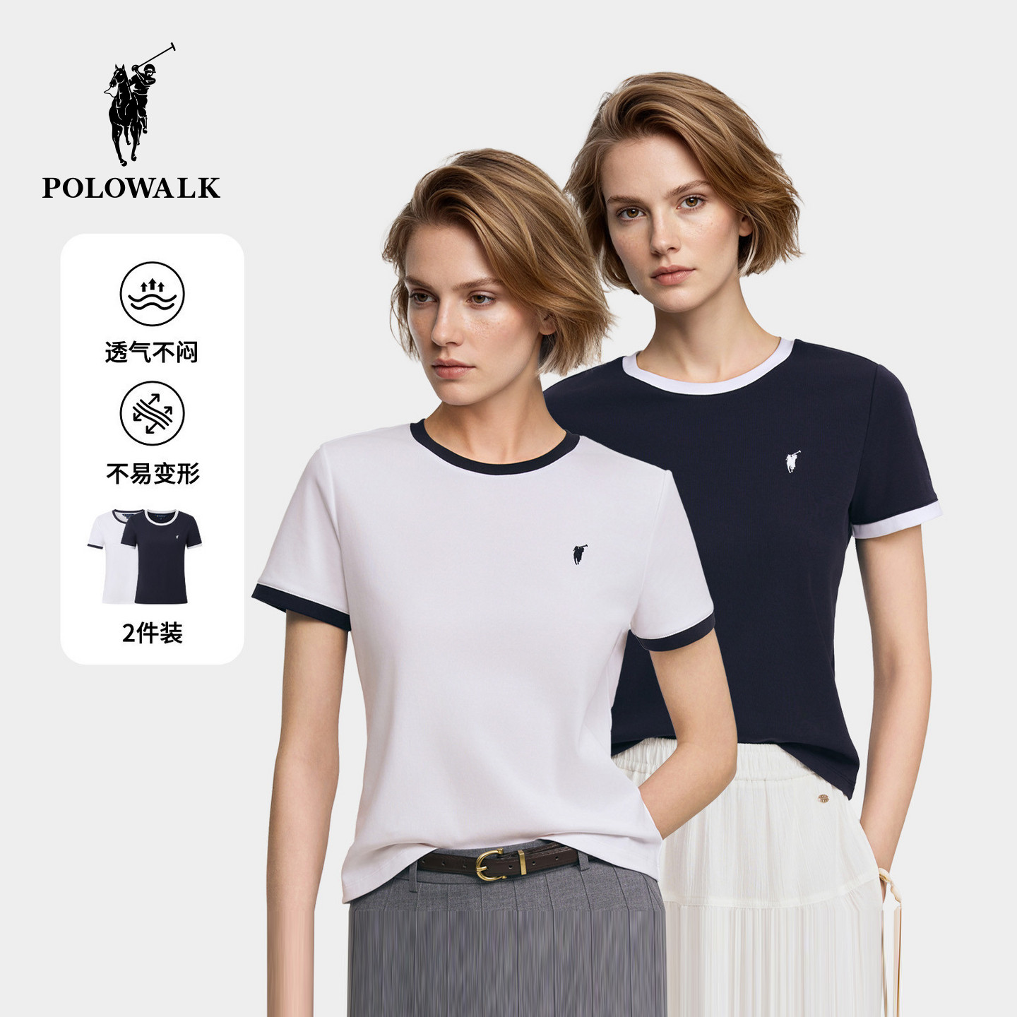 【两件装】POLOWALK女式短袖夏女装时尚撞色圆领休闲短袖T恤