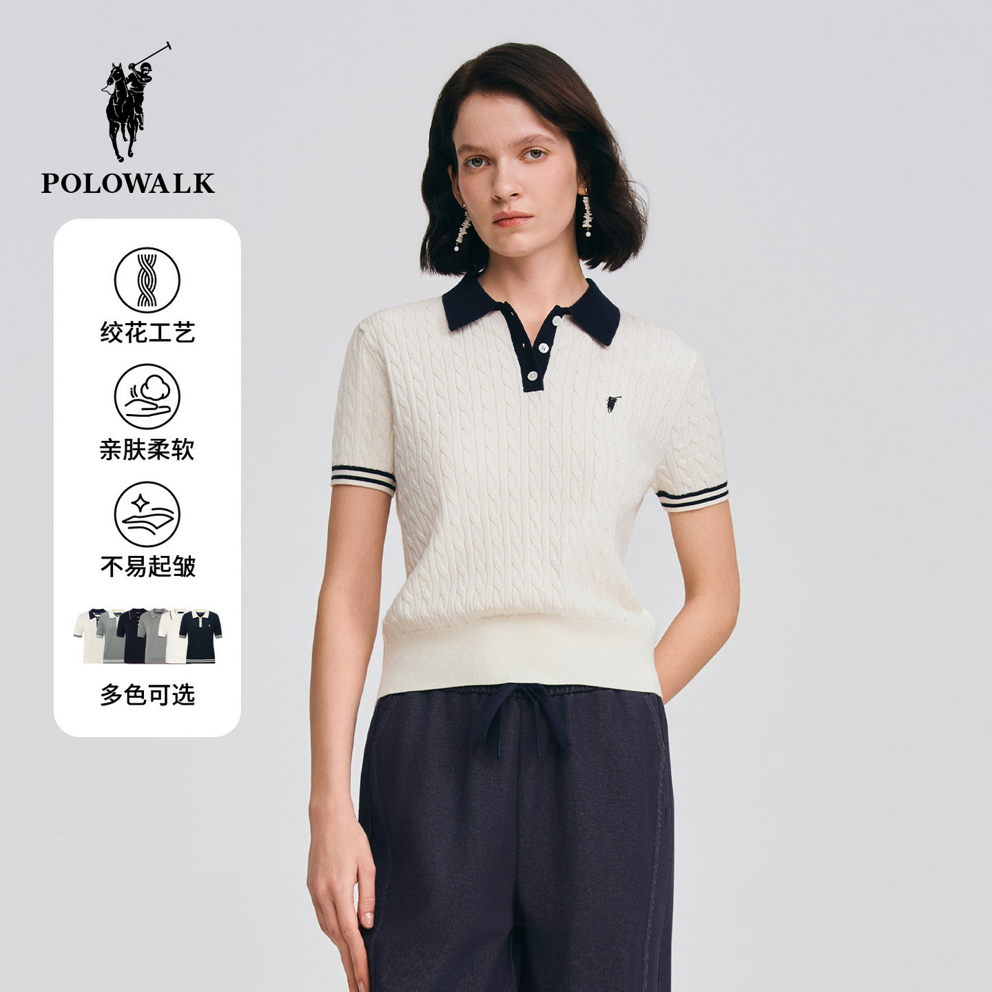 POLOWALK短袖针织衫女式2026春夏新品撞色时尚绞花百搭polo衫T恤
