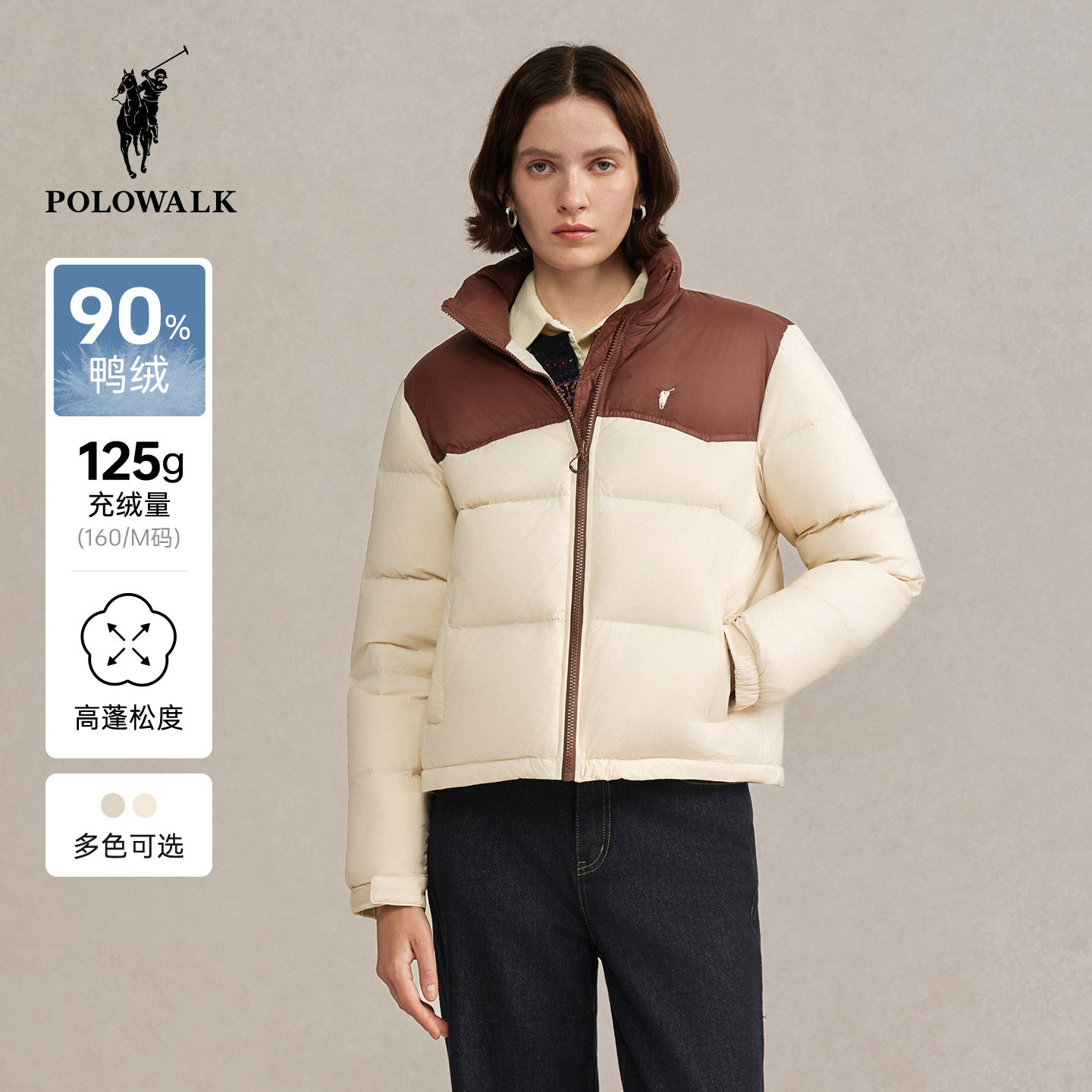 POLOWALK女式厚款羽绒服2025冬季新品90鸭绒撞色保暖面